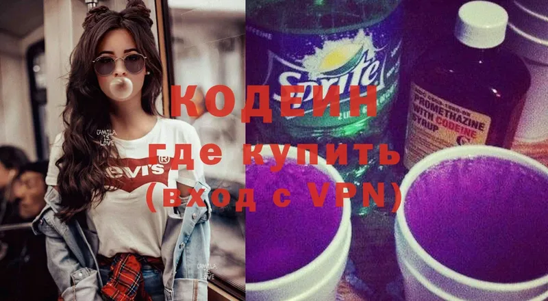 где продают наркотики  Боготол  Кодеиновый сироп Lean Purple Drank 